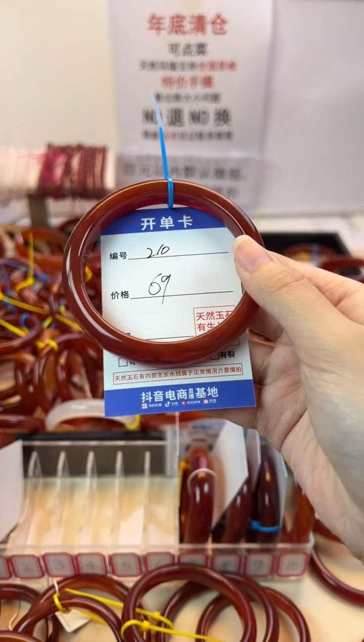 【闪购商品】玛瑙/玉髓手镯合金210，