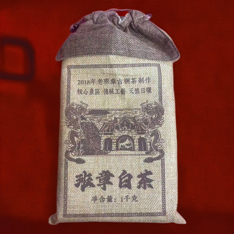 【拍5发6】2018年班章古树制作 白茶  1000g