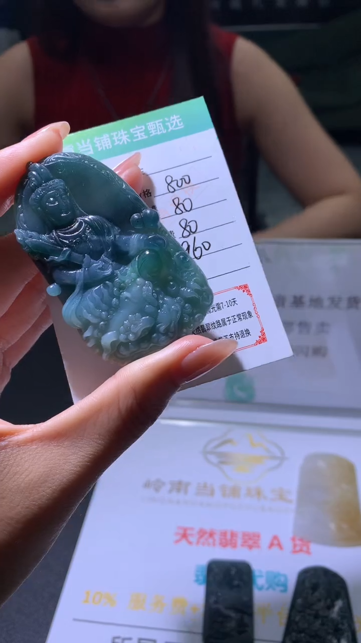 定制翡翠未镶嵌岭南当铺毛货-不退不换