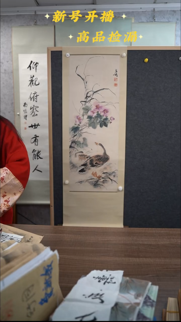 书法渔王老师 花鸟 4尺 手绘宣纸卷轴