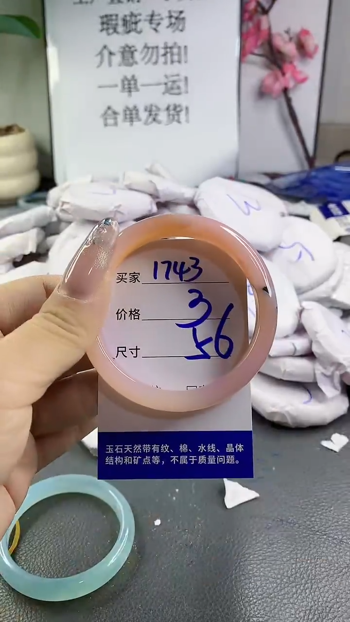 玛瑙/玉髓手镯未镶嵌1743