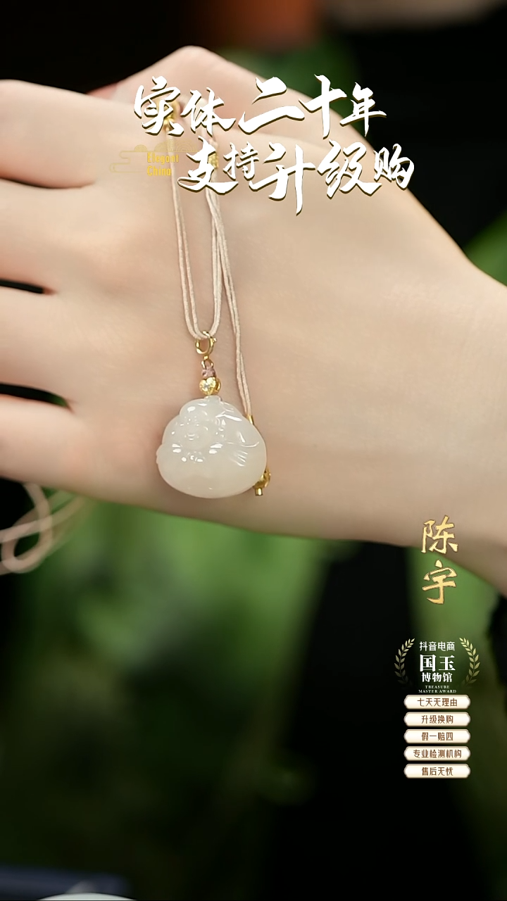 【闪购商品】和田玉藕粉挂件未镶嵌挂件