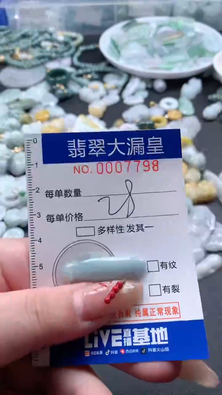 【闪购商品】翡翠吊坠(不含链)未镶嵌7798