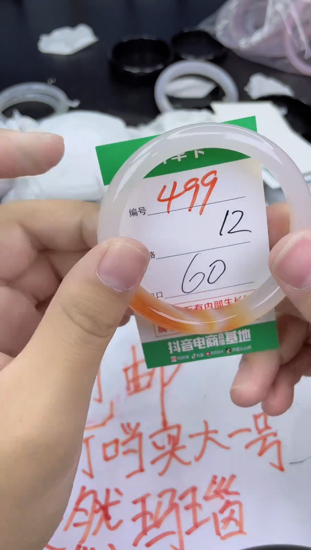 手镯玛瑙/玉髓未镶嵌499