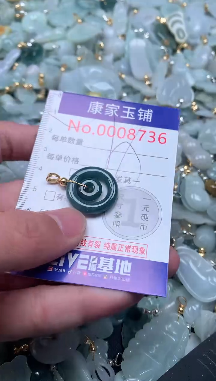 【闪购商品】翡翠吊坠(不含链)未镶嵌8736