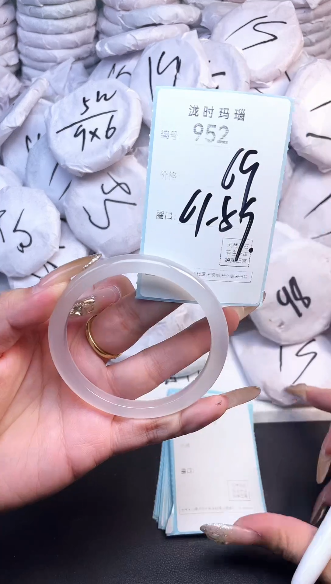 手镯玛瑙/玉髓未镶嵌952