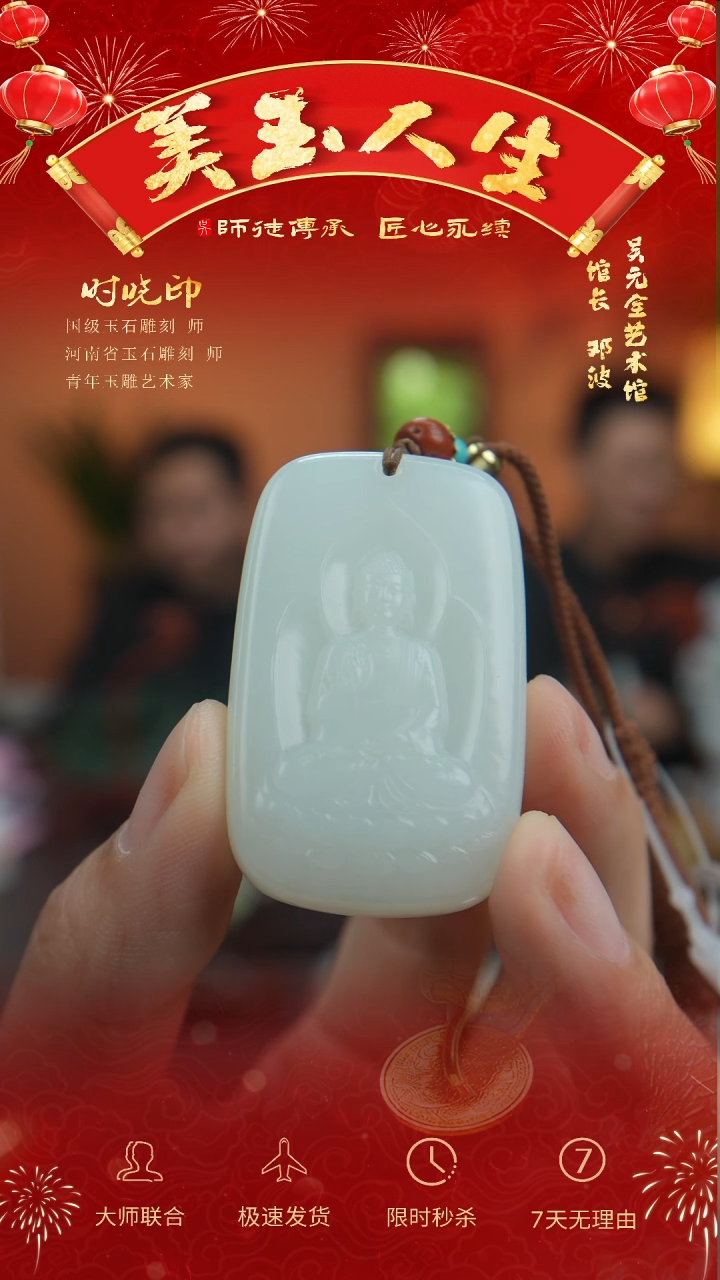 【闪购商品】和田玉挂件未镶嵌大日如来