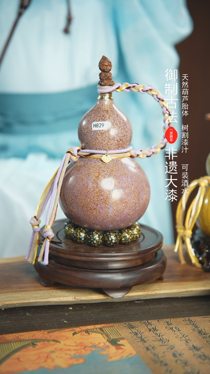 【闪购商品】829号璐璐精选700ml左右大漆酒葫芦