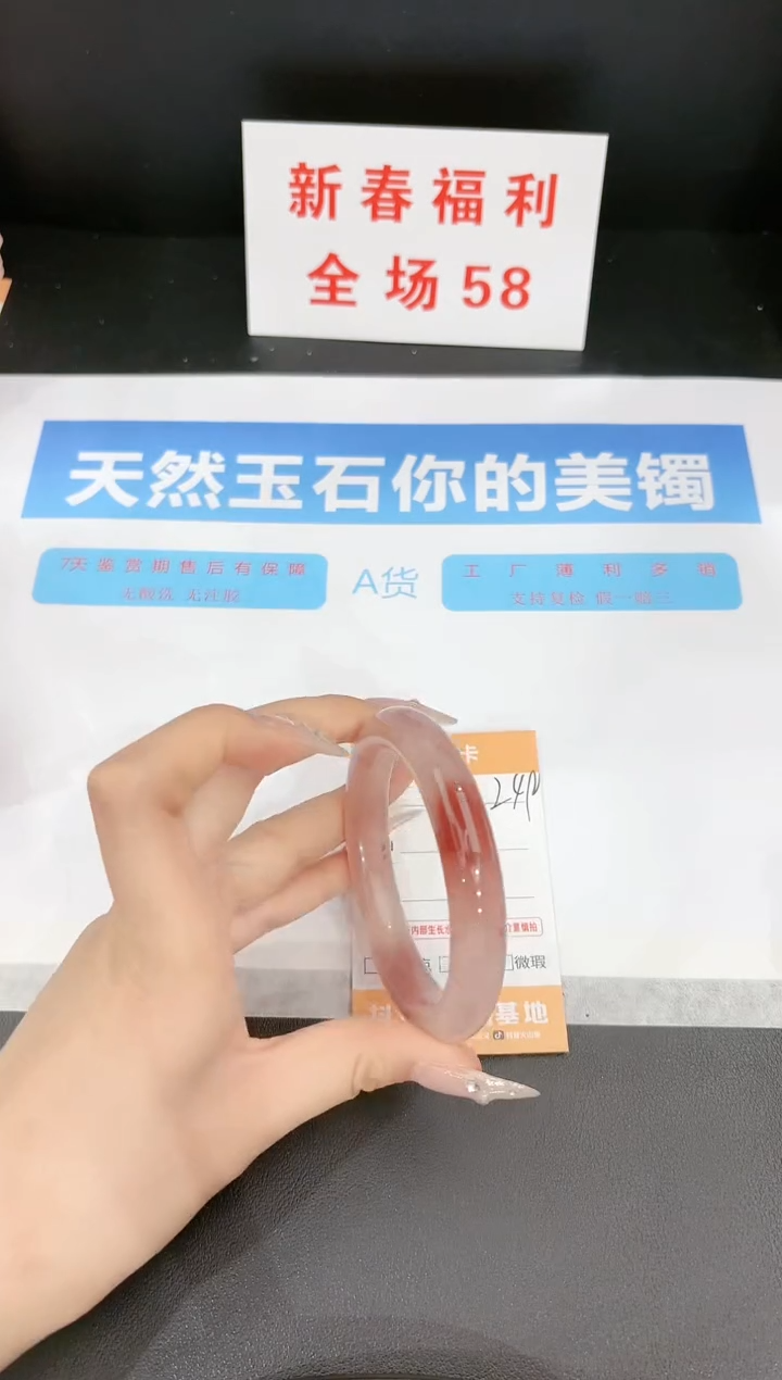 【闪购商品】石英质玉手镯未镶嵌249