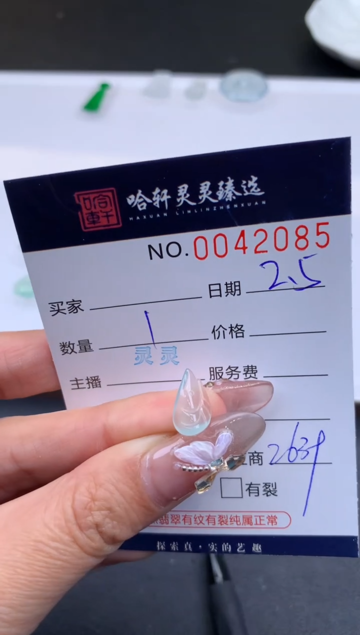 【闪购商品】翡翠挂件未镶嵌哈轩 挂件1