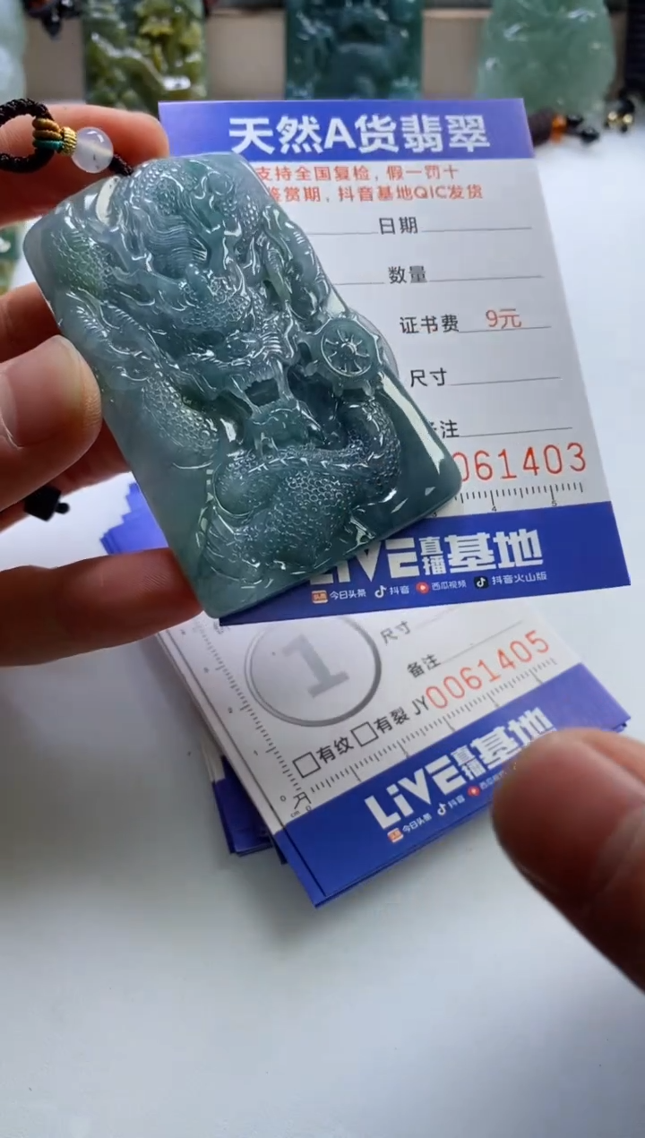 【闪购商品】翡翠挂件未镶嵌         