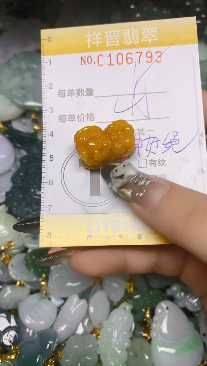 【闪购商品】翡翠颈饰未镶嵌闪购0106793