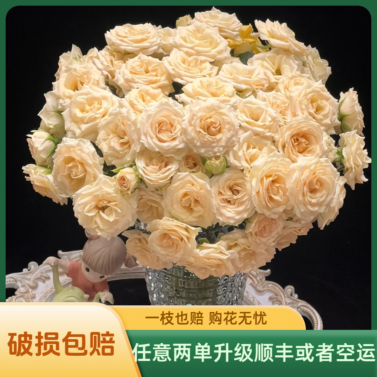 【源头优选】和风多头玫瑰/元旦预热 云南基地直发 2单鲜花升级快递