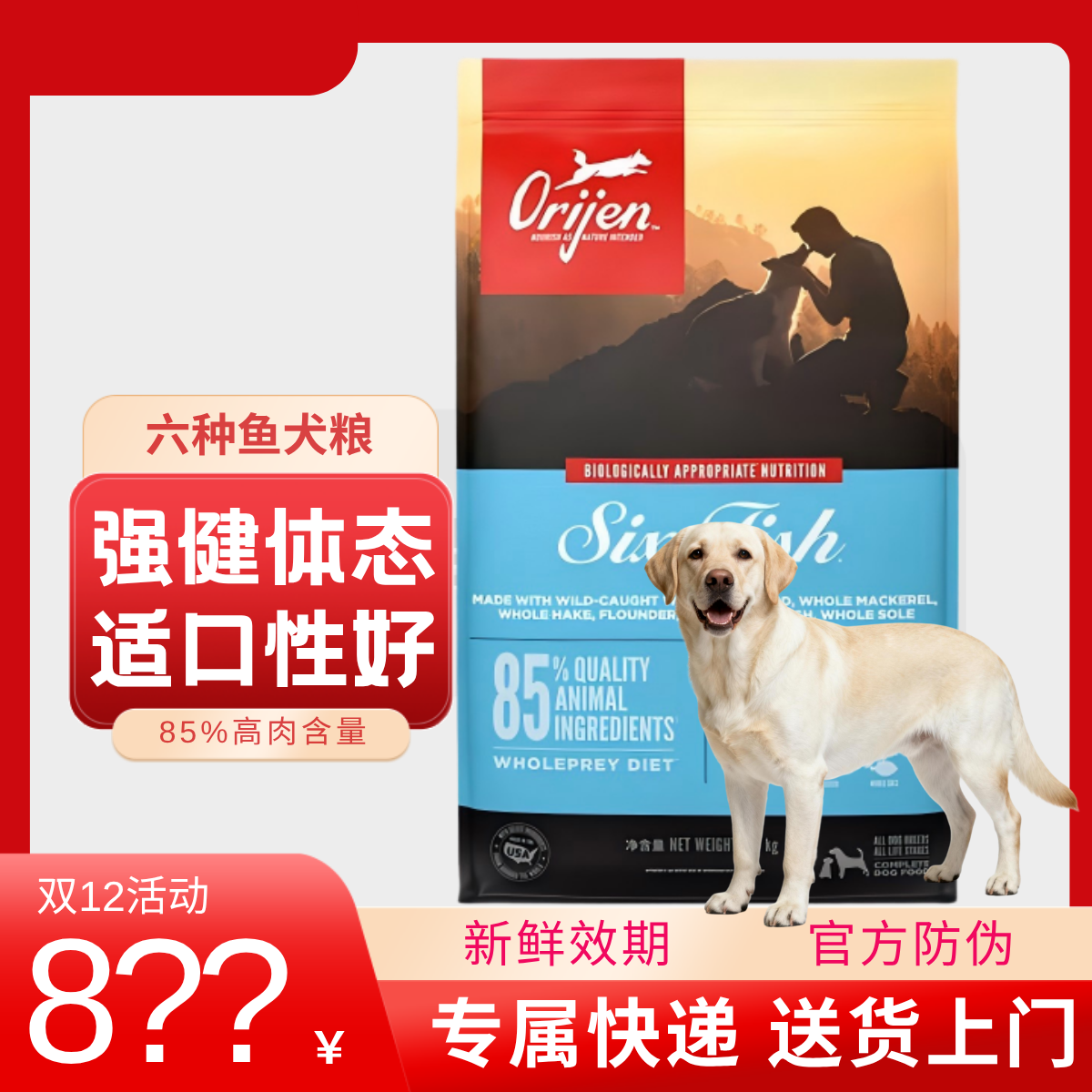 【狗粮】六种鱼犬粮无谷高蛋白全价狗粮11.4KG