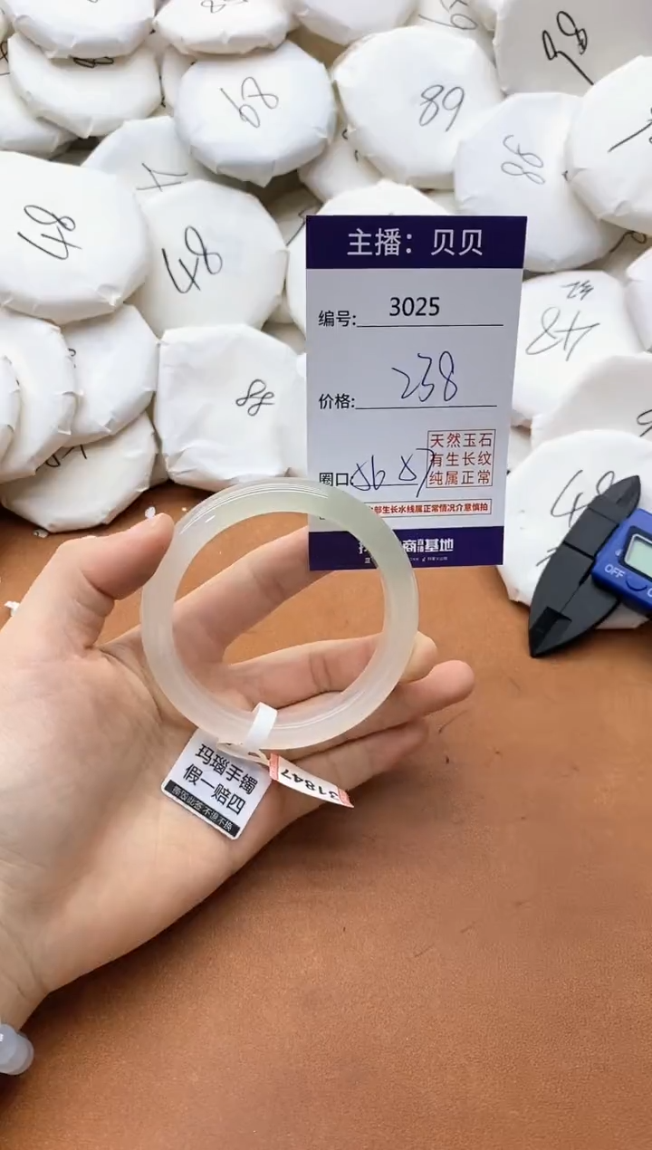 【闪购商品】玛瑙/玉髓手镯未镶嵌3025