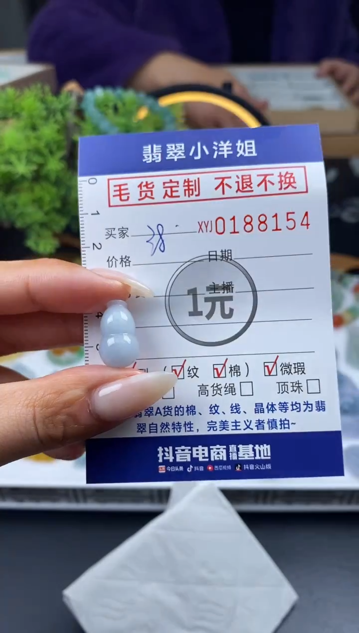 【闪购商品】定制翡翠未镶嵌毛货商品 不退换/8154