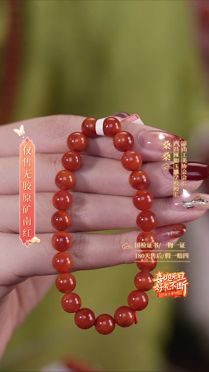 未镶嵌手链南红玛瑙8mm玫锦圆珠（牛血）