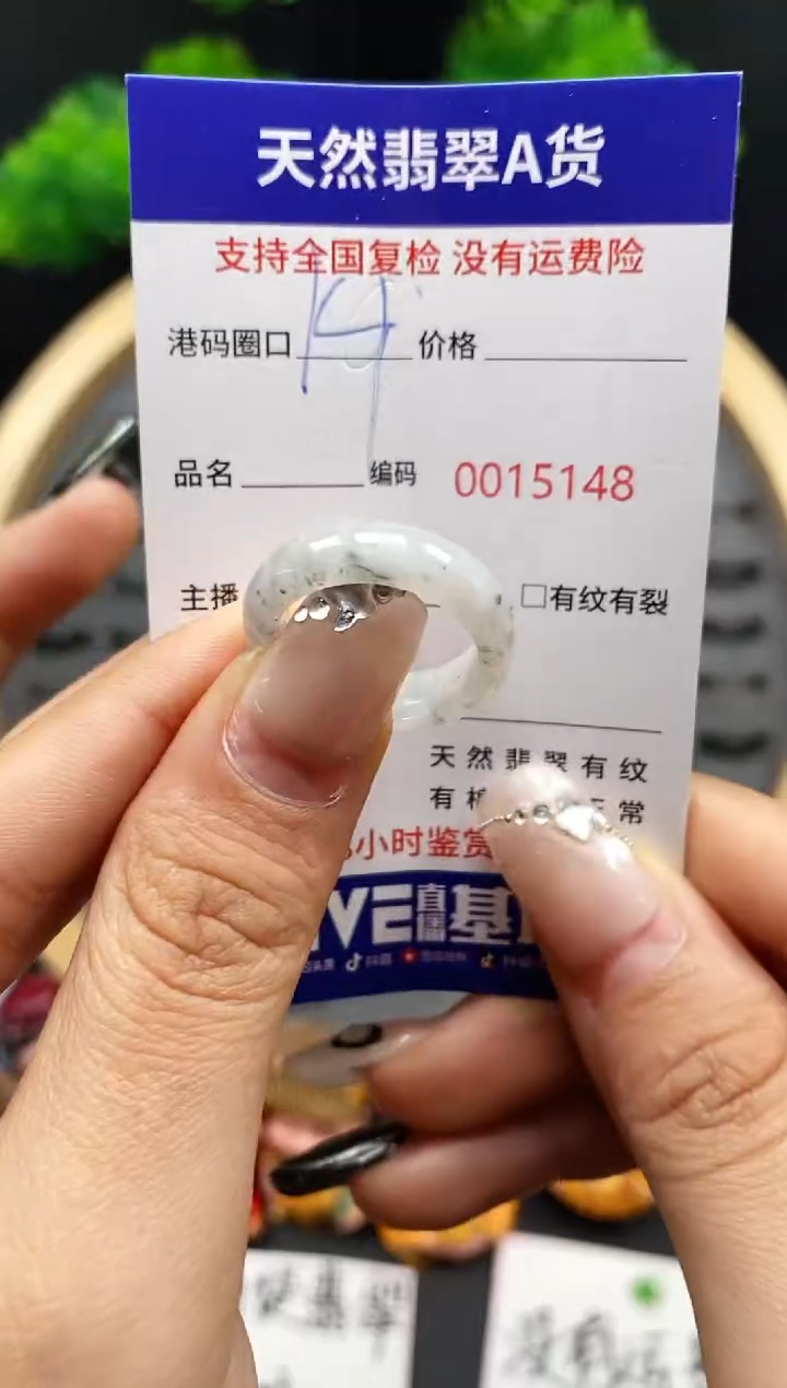 【闪购商品】翡翠戒指未镶嵌天然翡翠戒5148圈