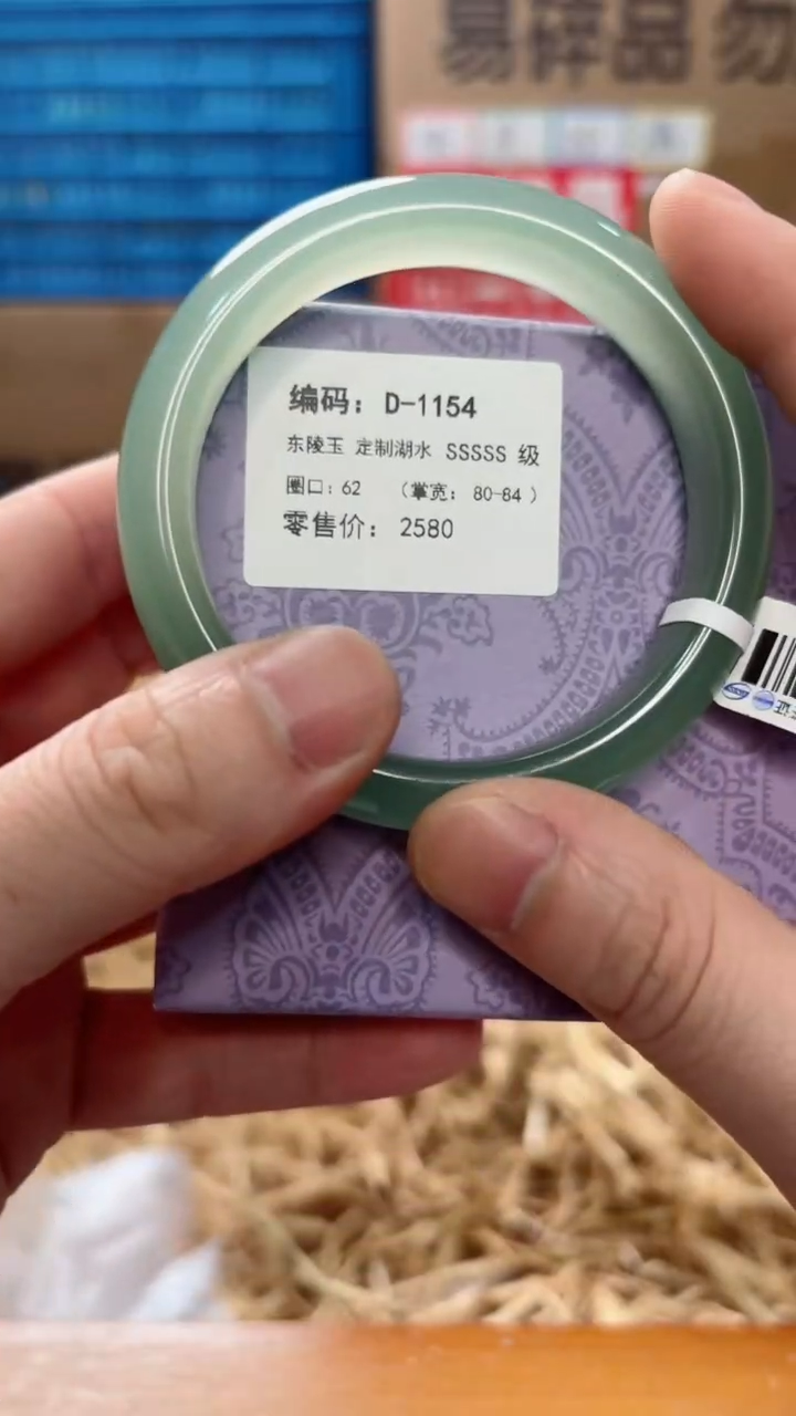 未镶嵌手镯石英质玉D-1154