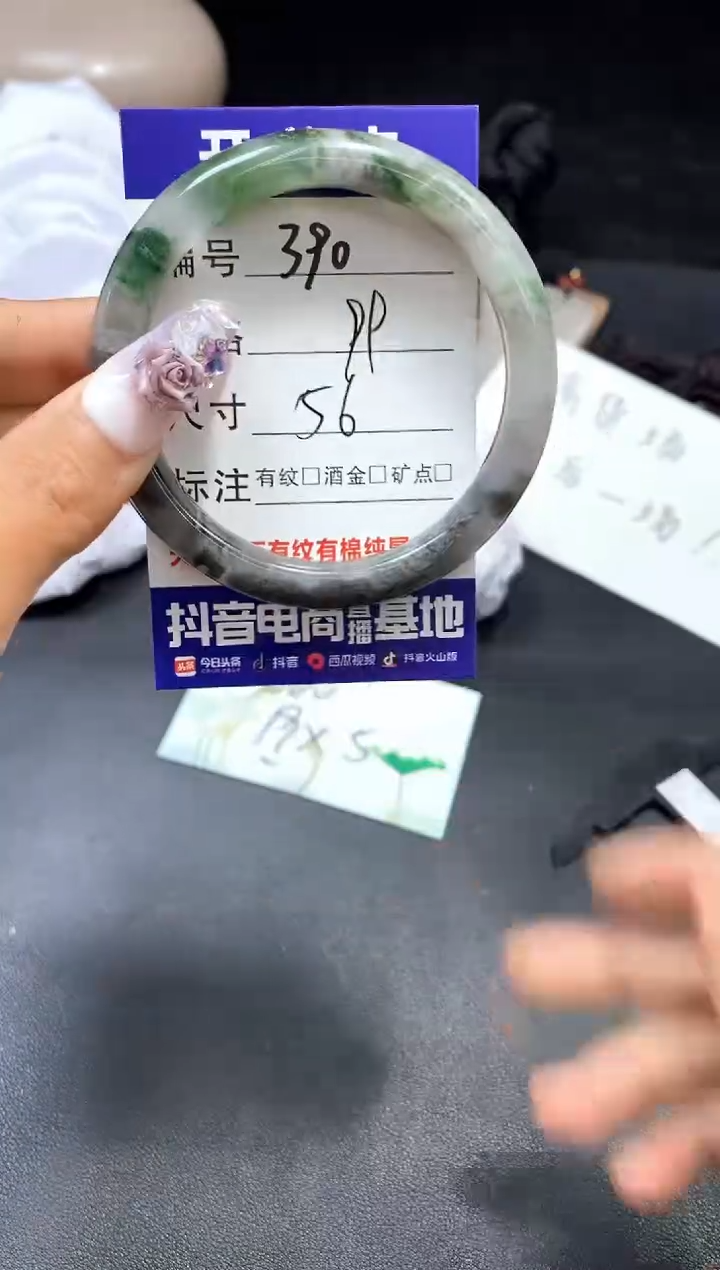 【闪购商品】石英质玉手镯未镶嵌390