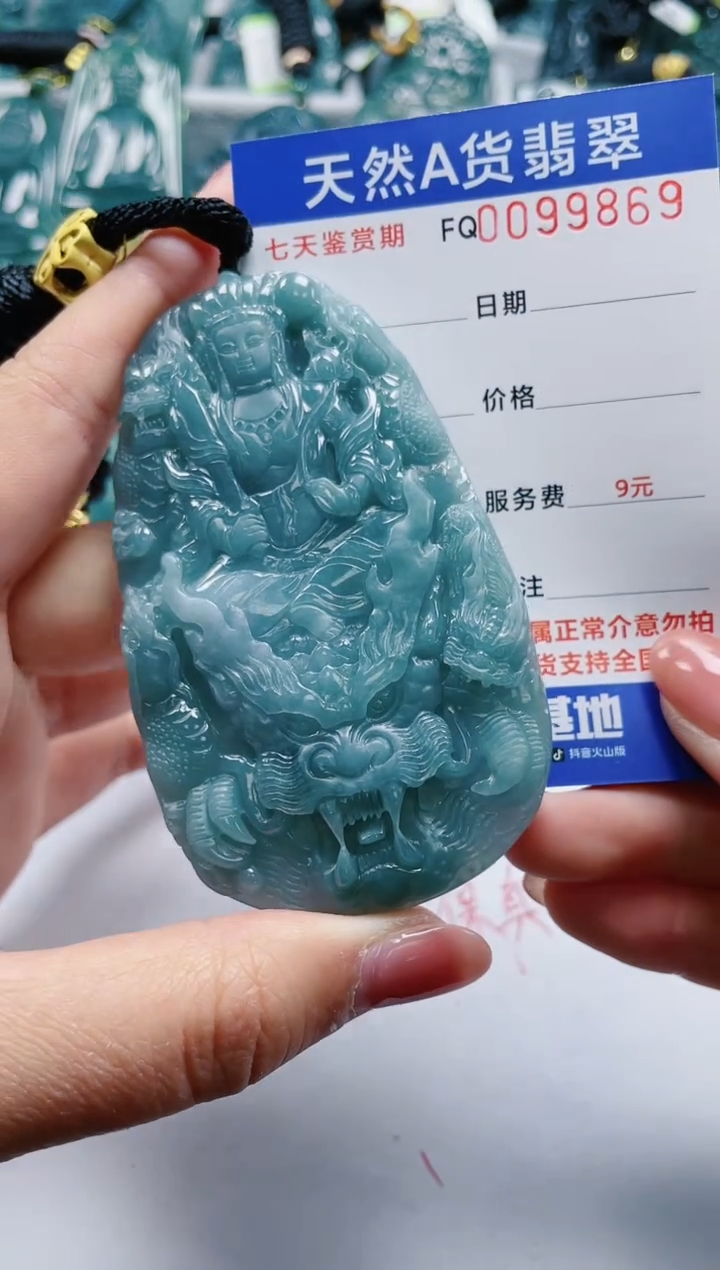 【闪购商品】翡翠颈饰未镶嵌