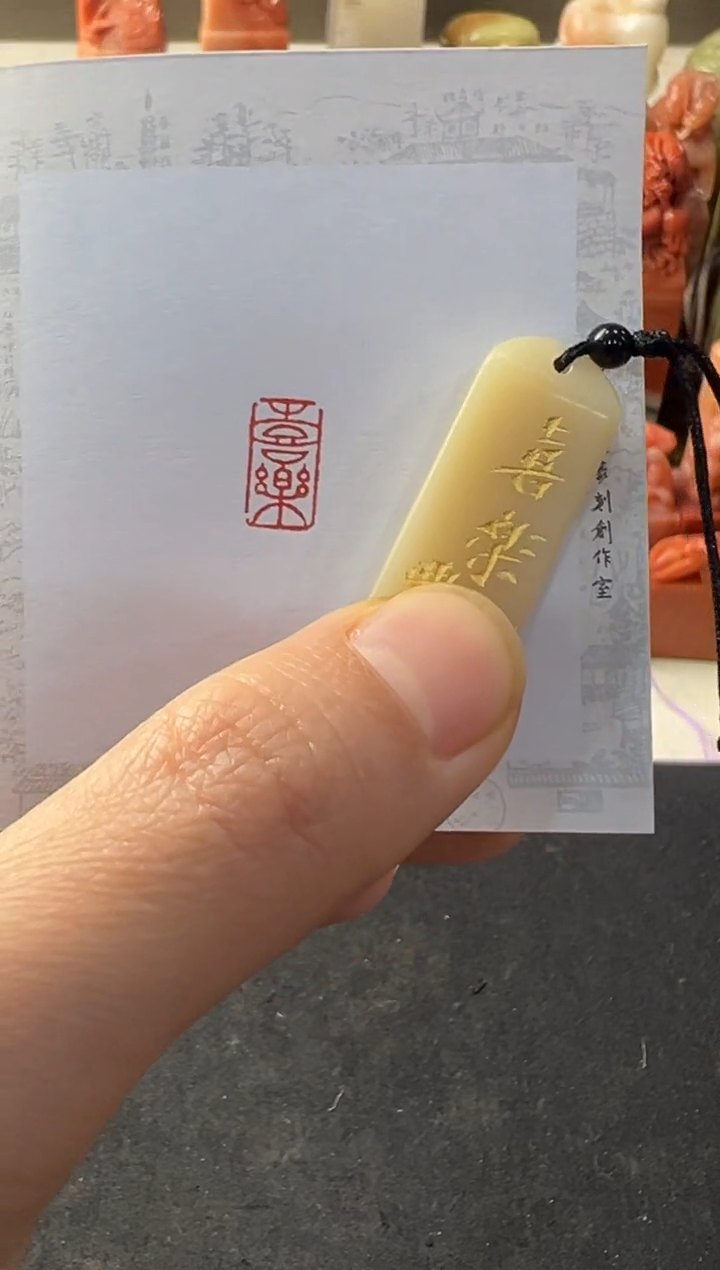 【闪购商品】昌化石印石编号编号0209