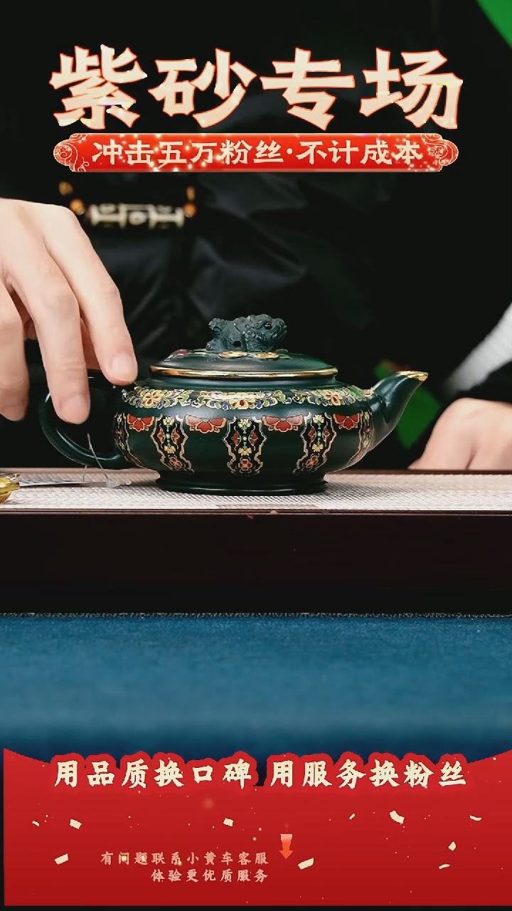 茶壶紫砂苏门答腊青 三足金蟾 珐琅彩
