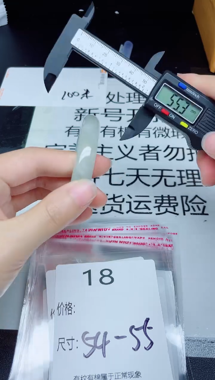 未镶嵌手镯翡翠18