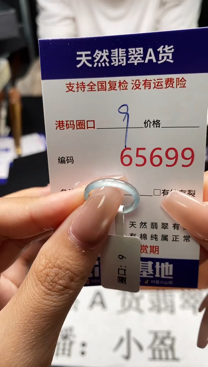 未镶嵌戒指翡翠天然A货翡翠5699