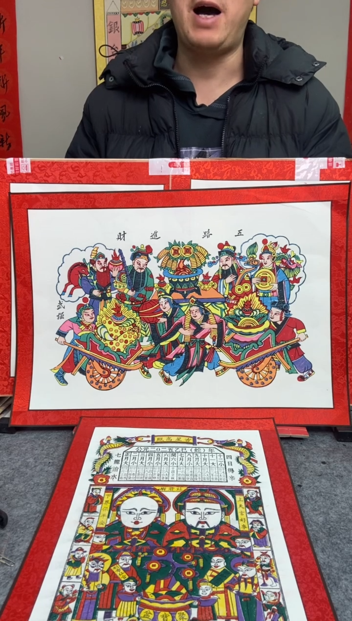 【闪购商品】精裱五路进财手工制作精品年画