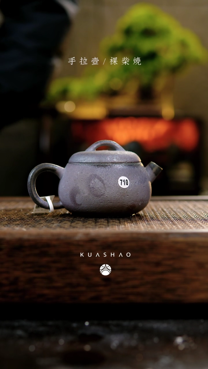 【闪购商品】秤砣壶710...........