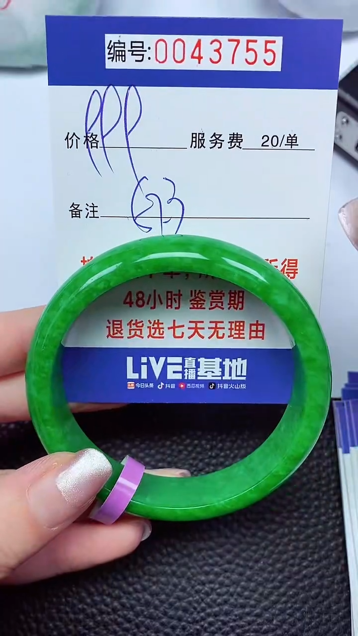 拍下以实物为准00043755