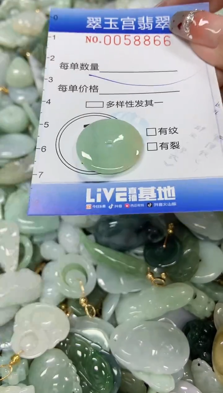 【闪购商品】翡翠颈饰未镶嵌商品0058866