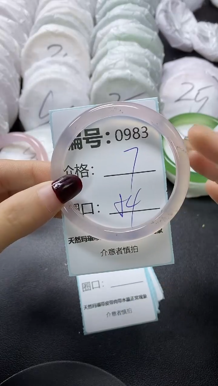 【闪购商品】玛瑙/玉髓手镯未镶嵌983