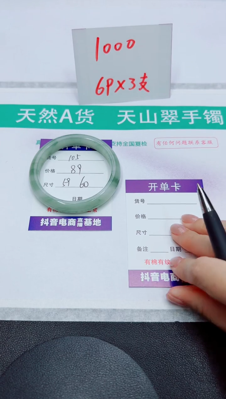 【闪购商品】石英质玉手镯未镶嵌105