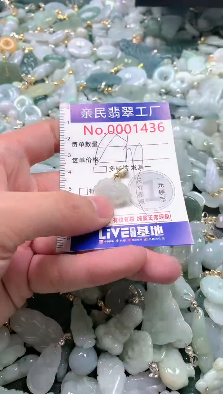 【闪购商品】翡翠吊坠(不含链)未镶嵌1436多样性发货发一件