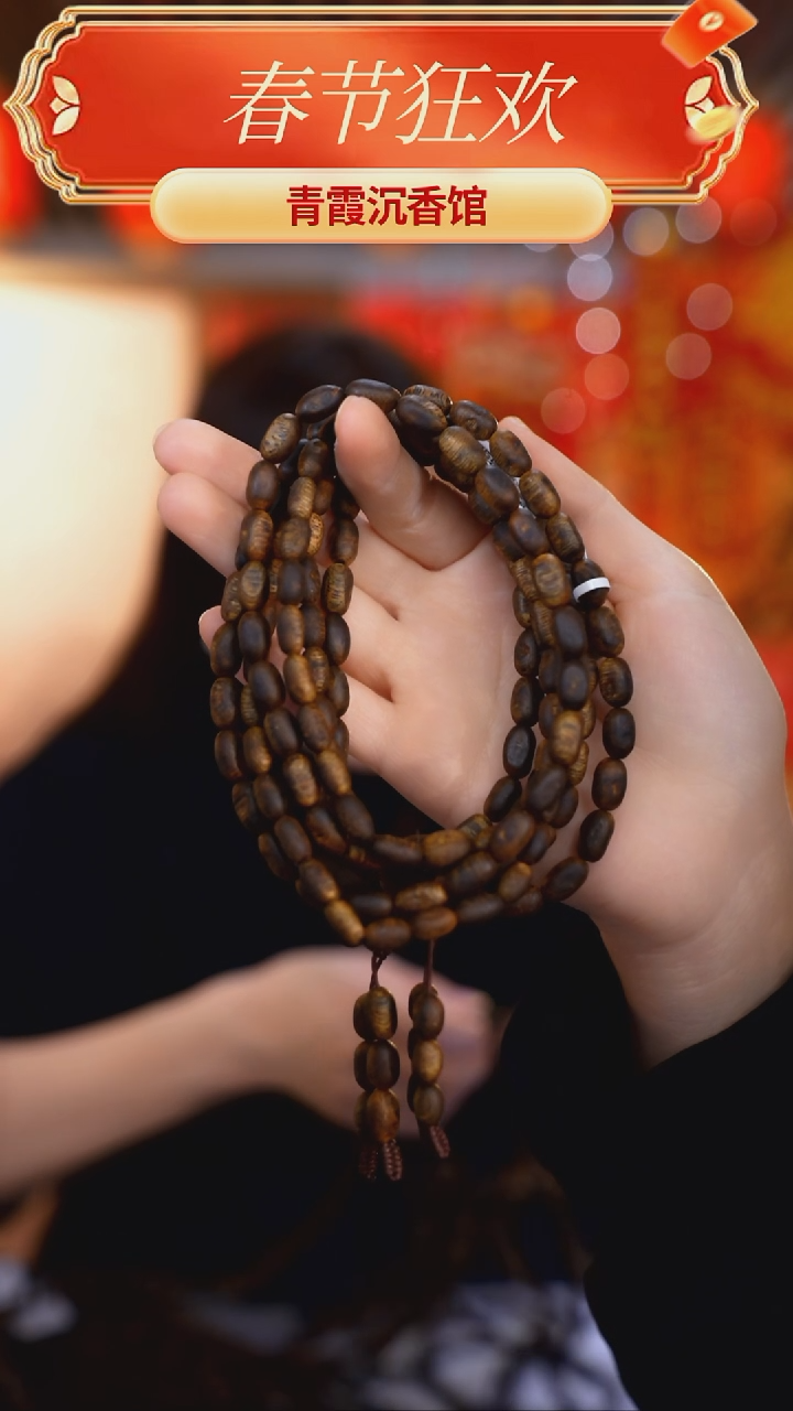 【闪购商品】沉香手串青霞绿棋小留疤多圈多样性发其一