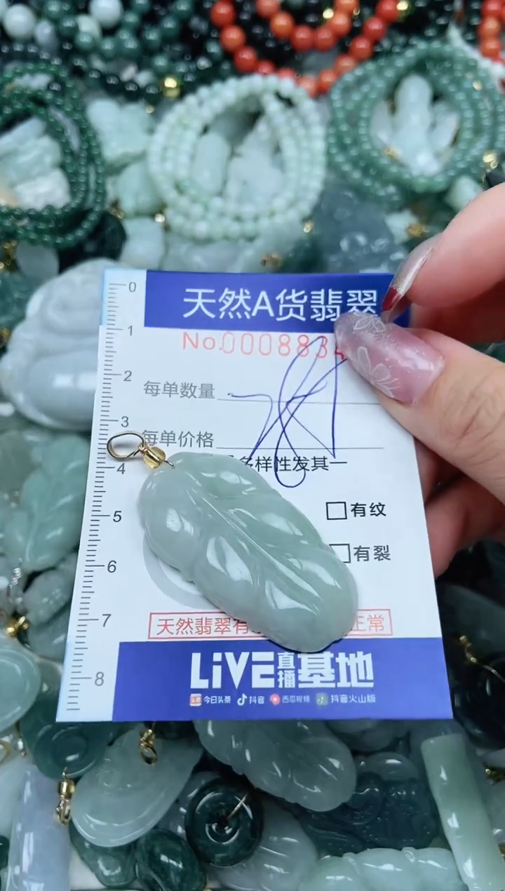 【闪购商品】翡翠吊坠(不含链)未镶嵌翡翠