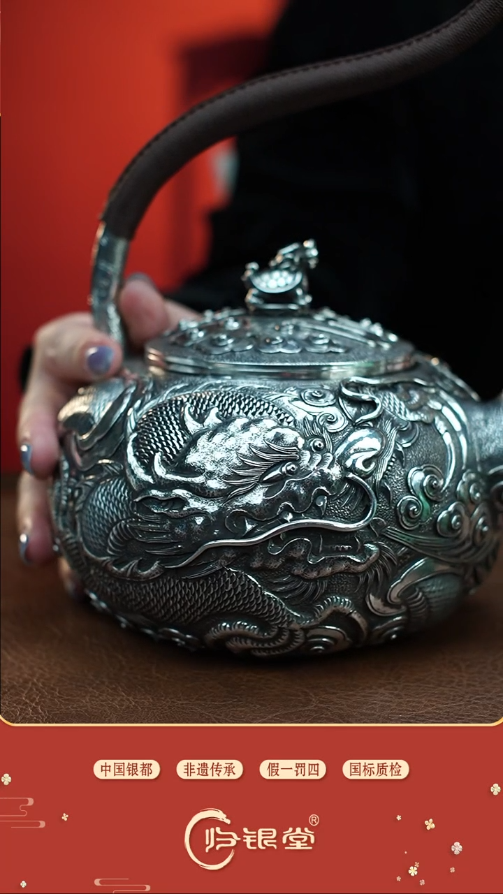 【闪购商品】飞天龙须提梁壶约825克