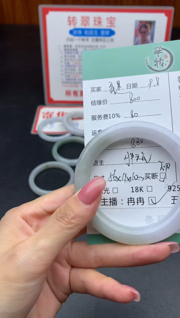 未镶嵌手镯翡翠我***姐手镯