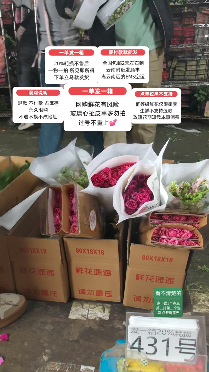 20%耗损发一箱❤号431