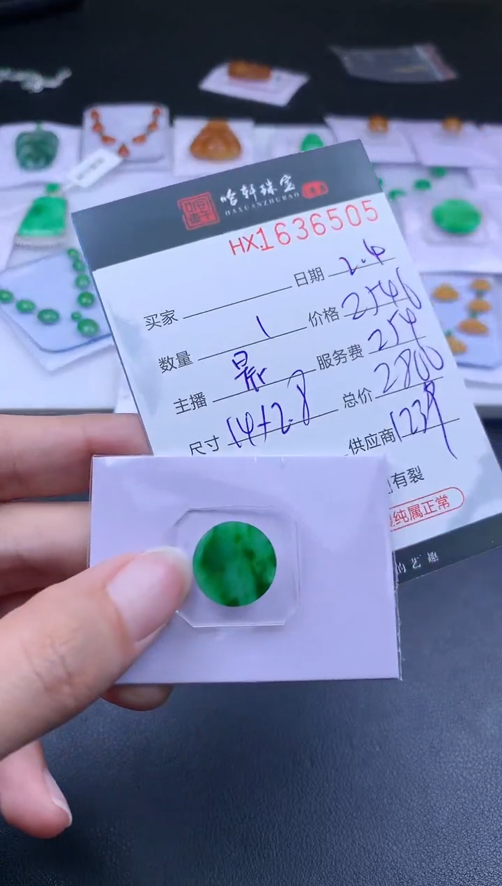 【闪购商品】翡翠挂件未镶嵌哈轩 裸石1