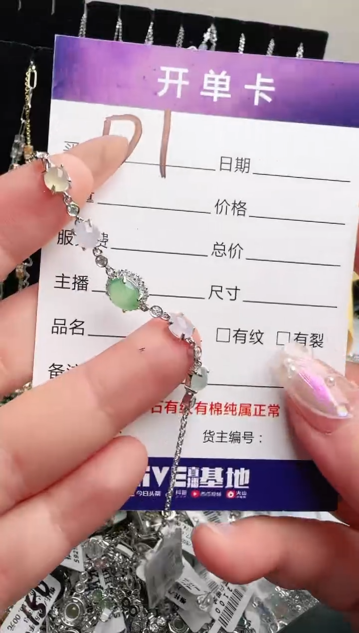 银S925镶嵌手链翡翠.