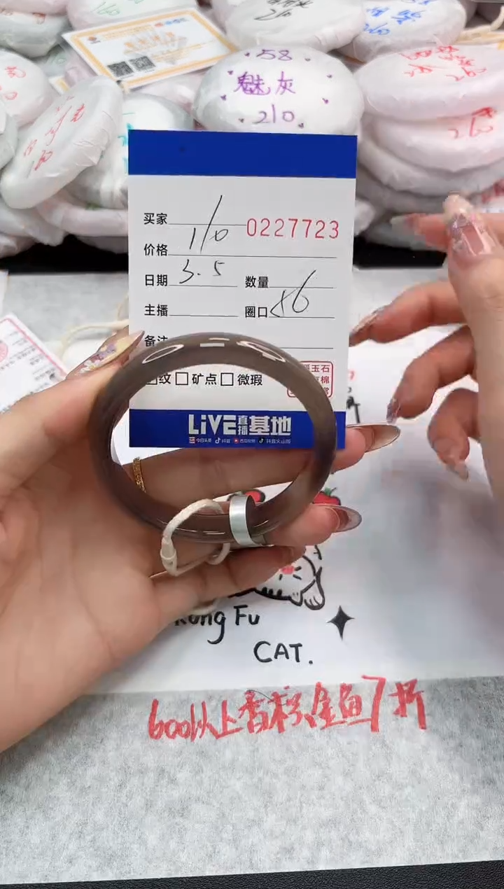 【闪购商品】玛瑙/玉髓手镯未镶嵌7723