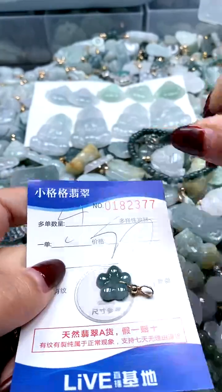 【闪购商品】翡翠颈饰未镶嵌闪购商品0182377多样性