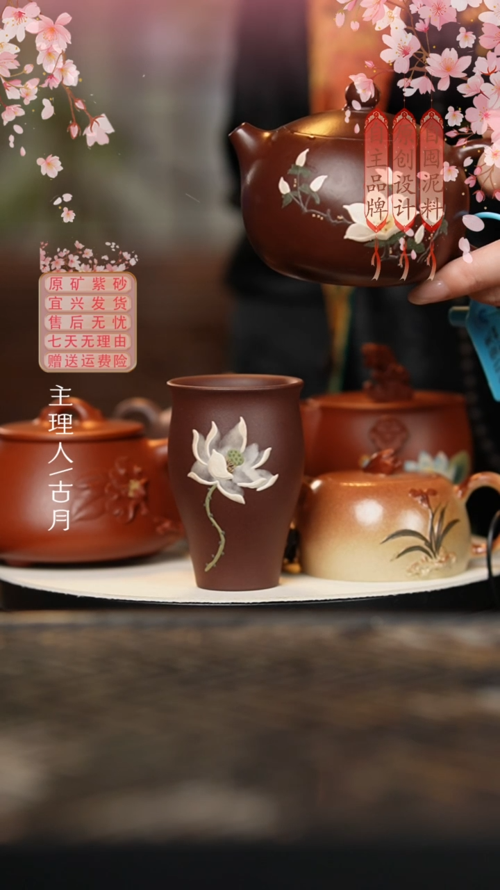 F1118紫泥“荷花”闻香杯