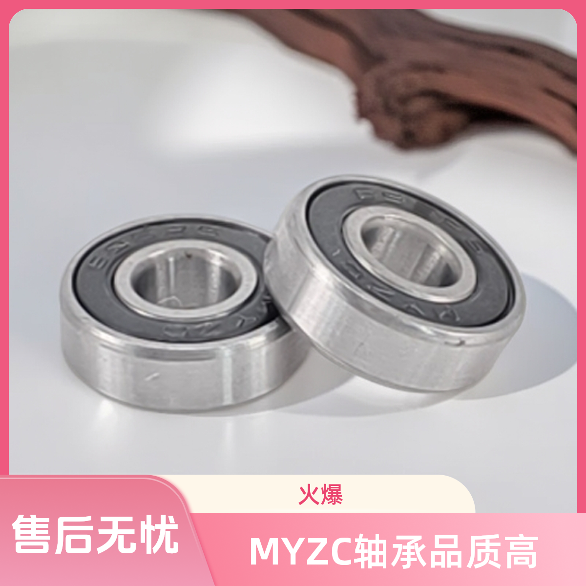  MYZC B 695 RS 精密Z3系列高品质高质量轴承 耐高温 高转速 