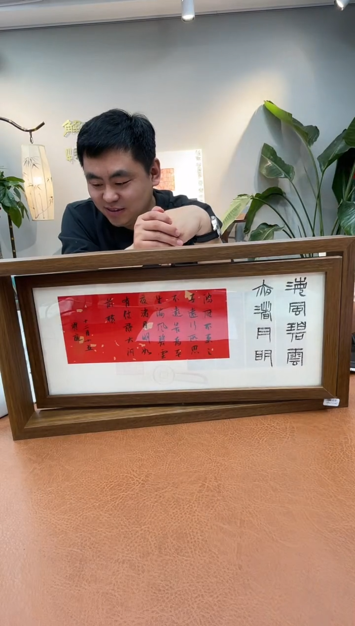 【闪购商品】拓片用纸其他印屏张耀庭YP400246镜框海风碧云