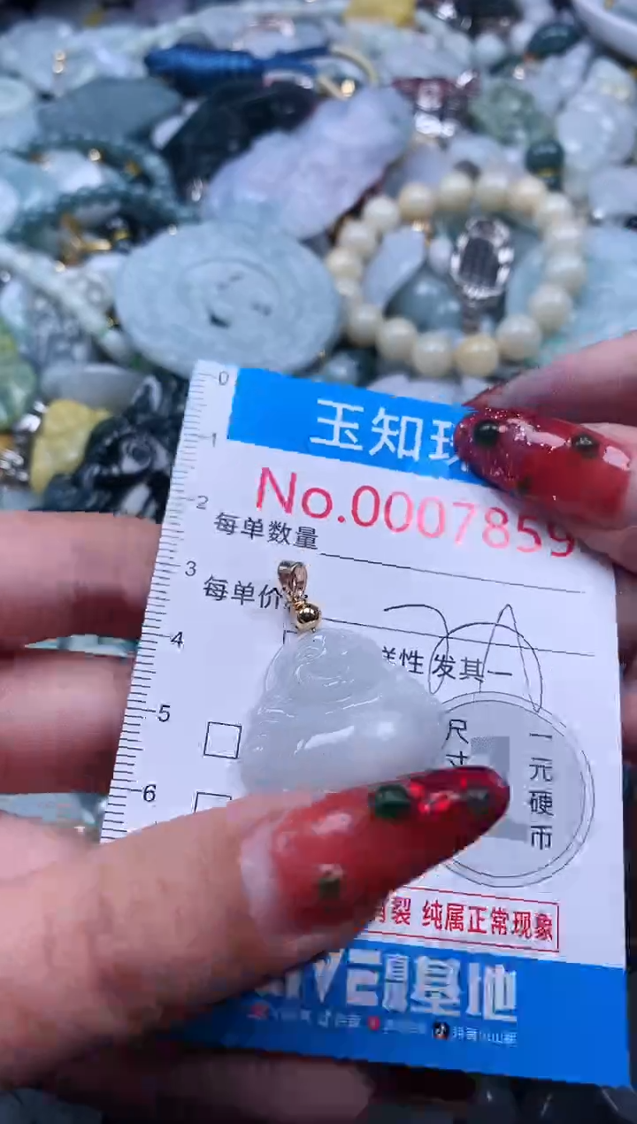 【闪购商品】翡翠吊坠(不含链)未镶嵌7859
