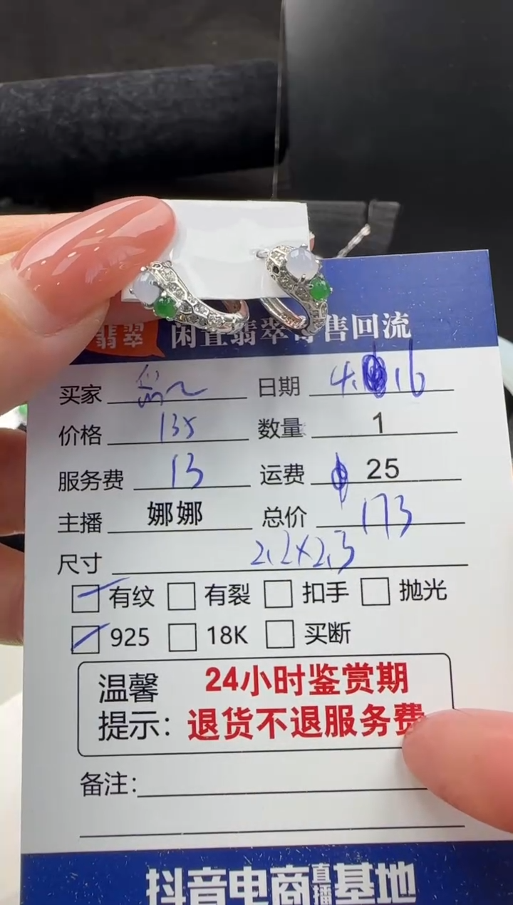 翡翠银S925镶嵌耳饰翡翠耳饰